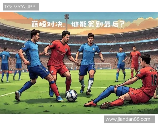 曼城与里昂激战在即谁能在这场对决中笑到最后